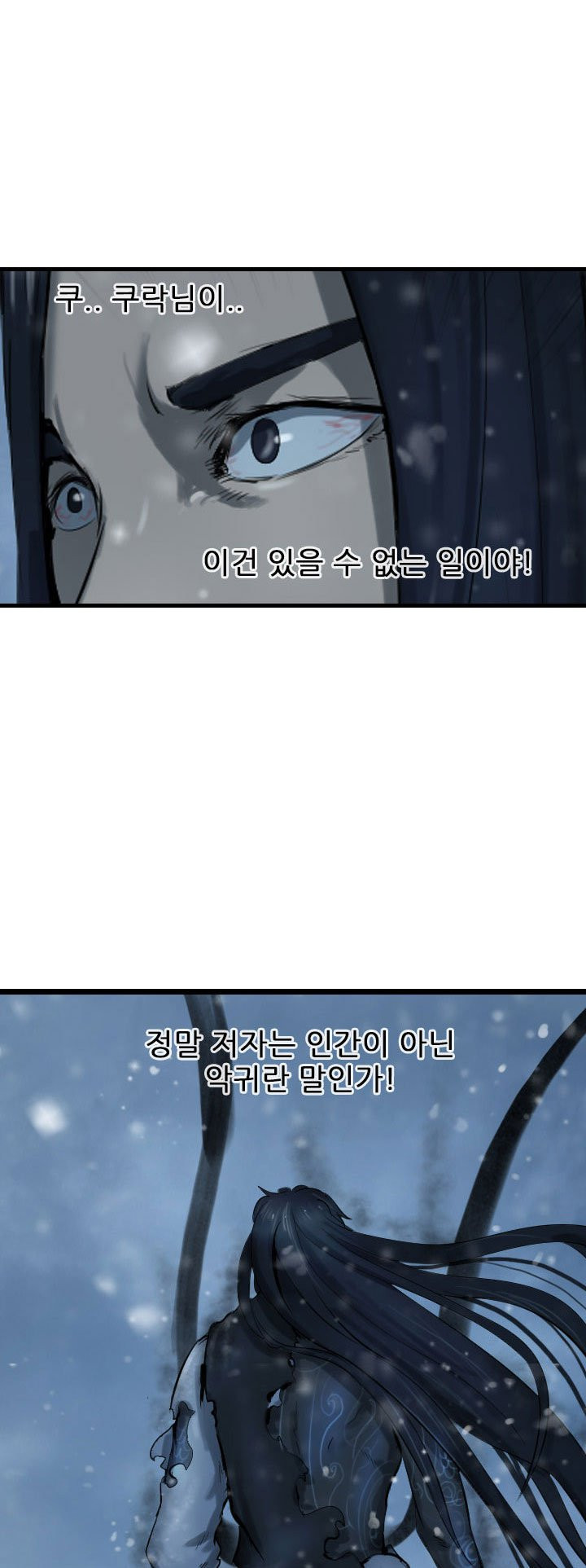 The Wanderer Ch.60 p35