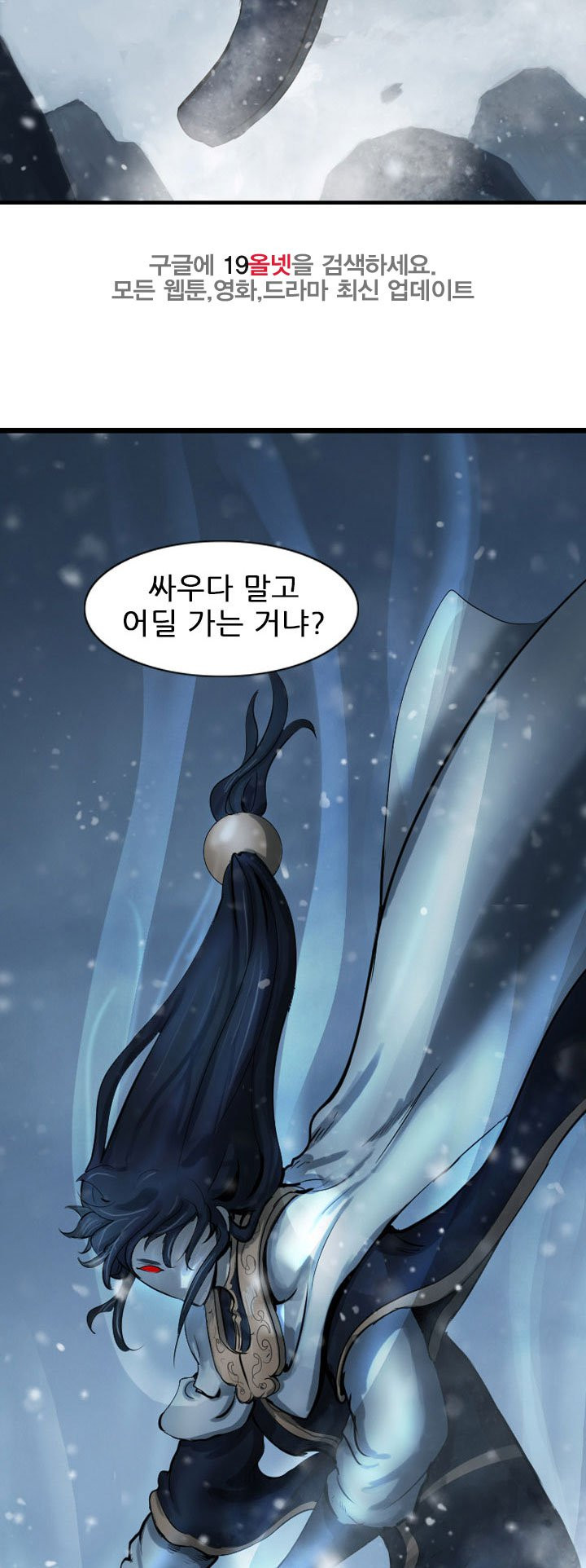 The Wanderer Ch.60 p39