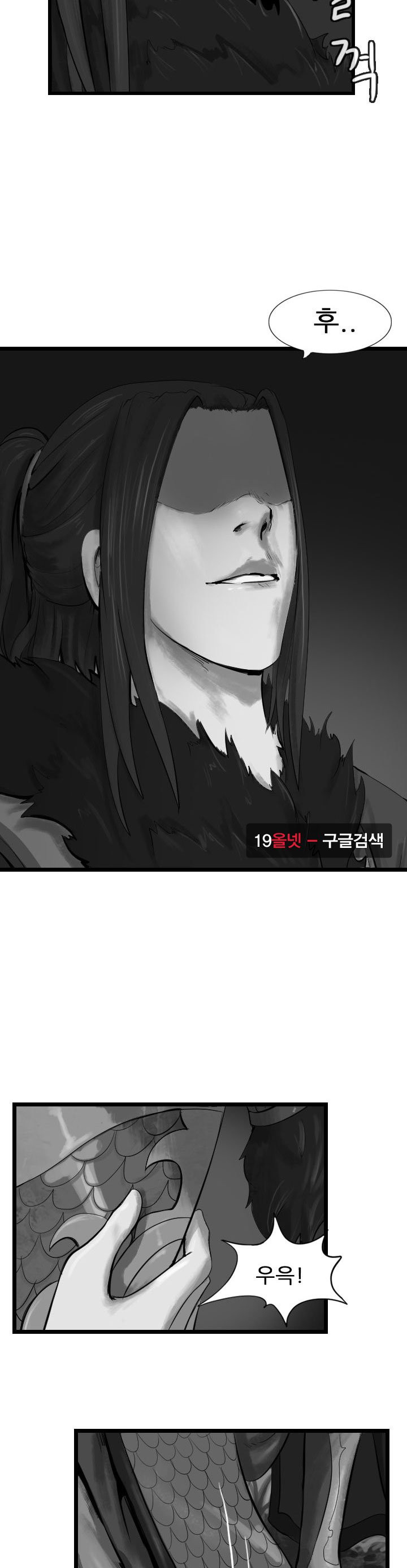 The Wanderer Ch.60 p4