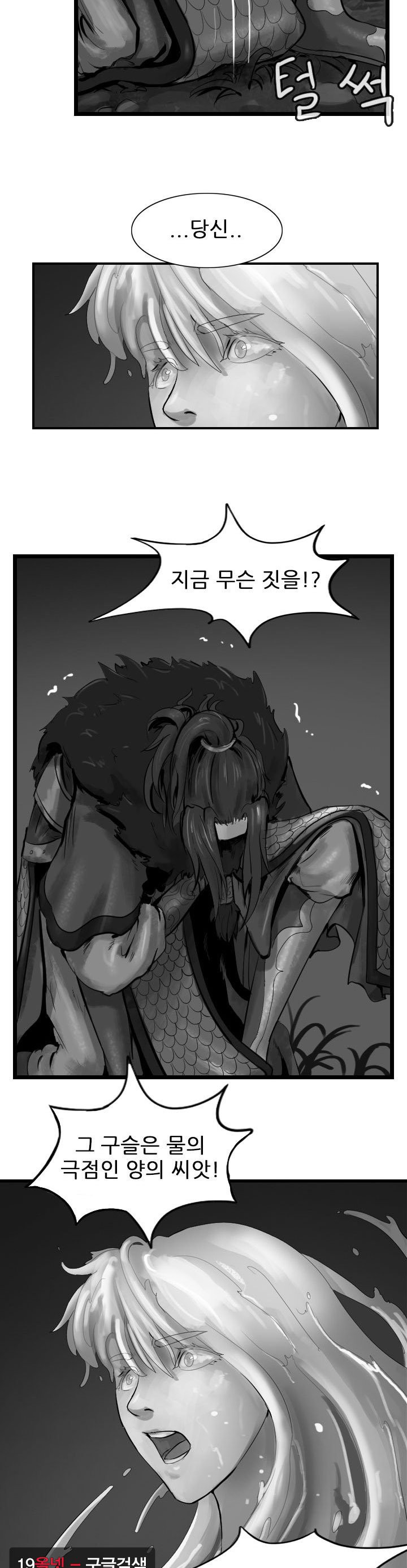The Wanderer Ch.60 p5