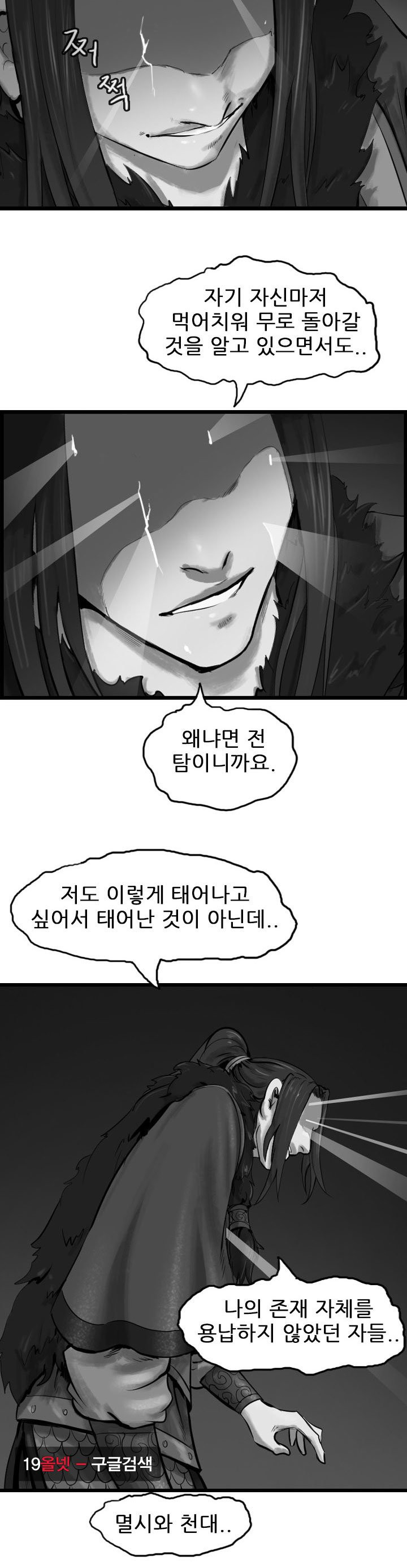 The Wanderer Ch.60 p7