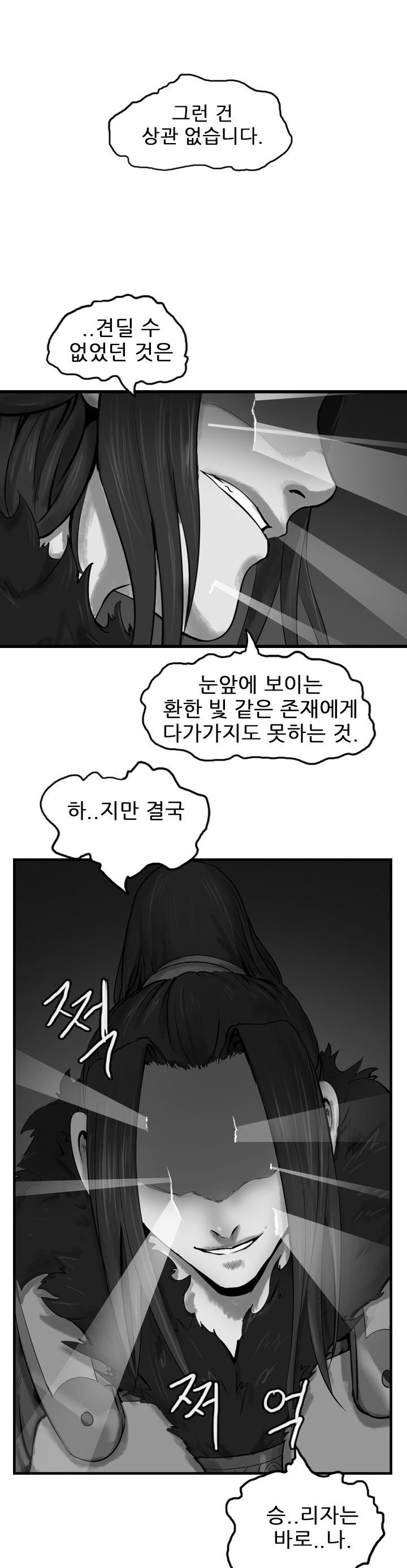 The Wanderer Ch.60 p8