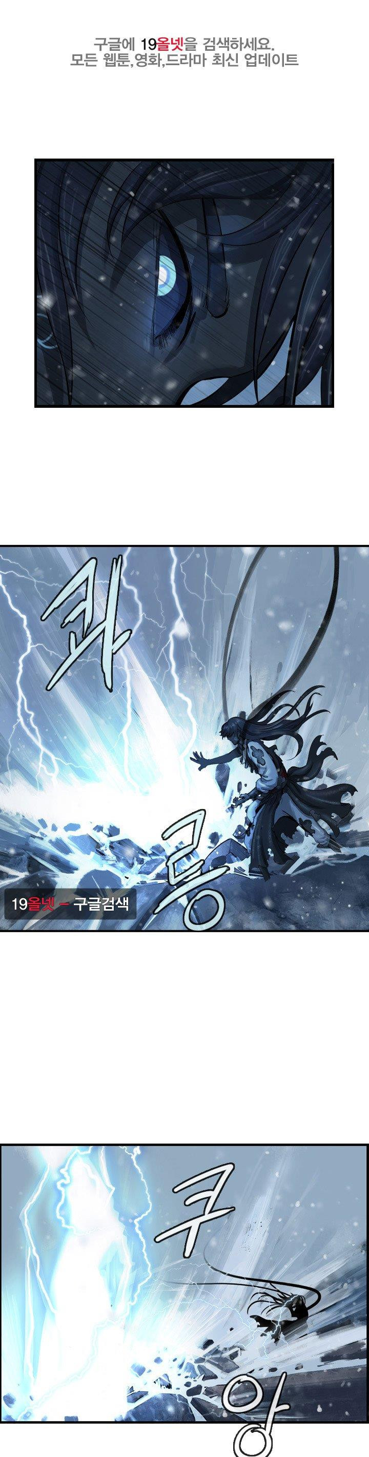 The Wanderer Ch.61 p1