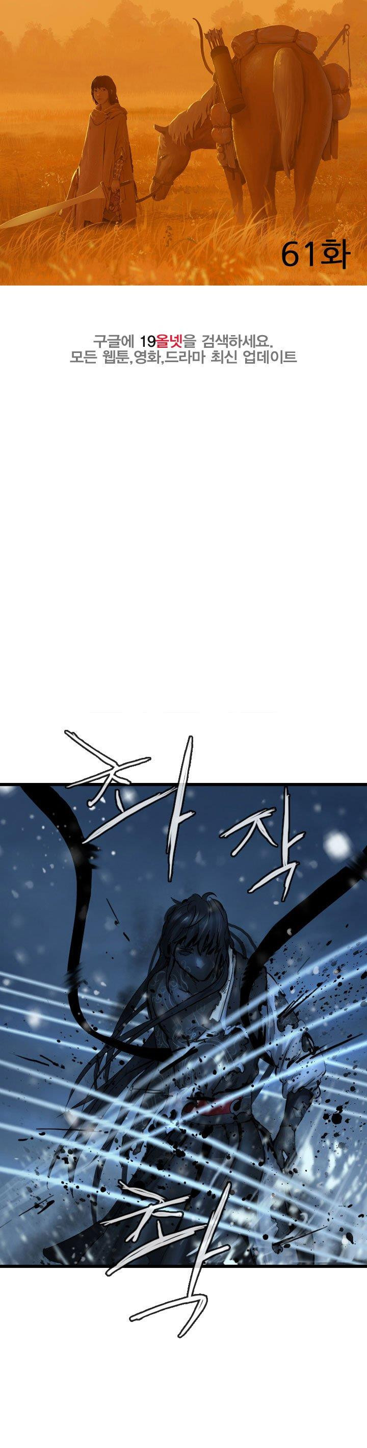 The Wanderer Ch.61 p10