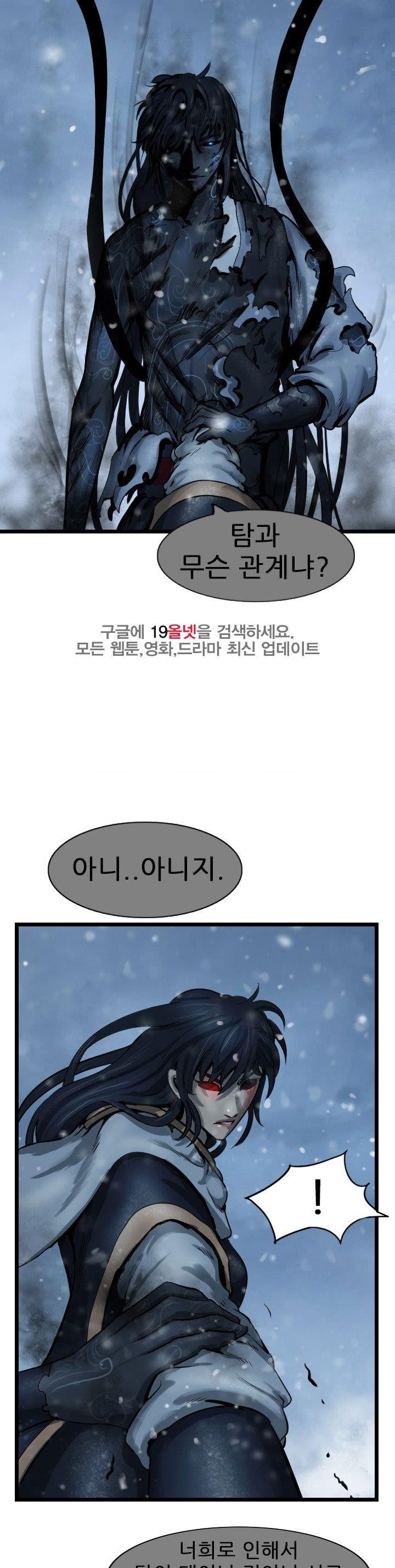 The Wanderer Ch.61 p12