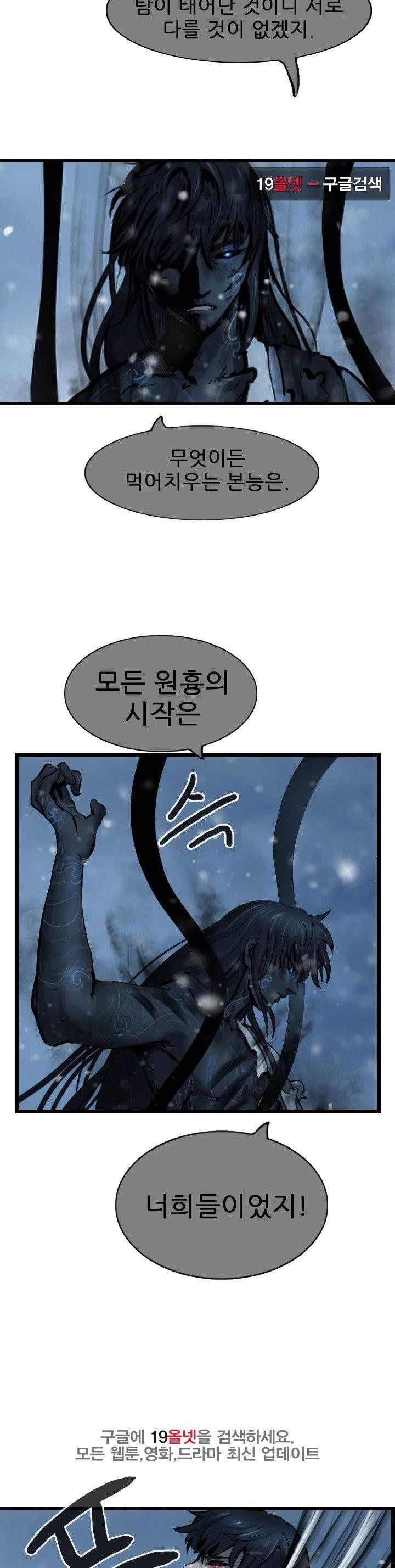 The Wanderer Ch.61 p13