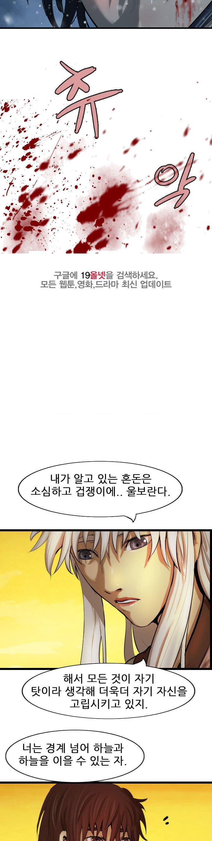 The Wanderer Ch.61 p15