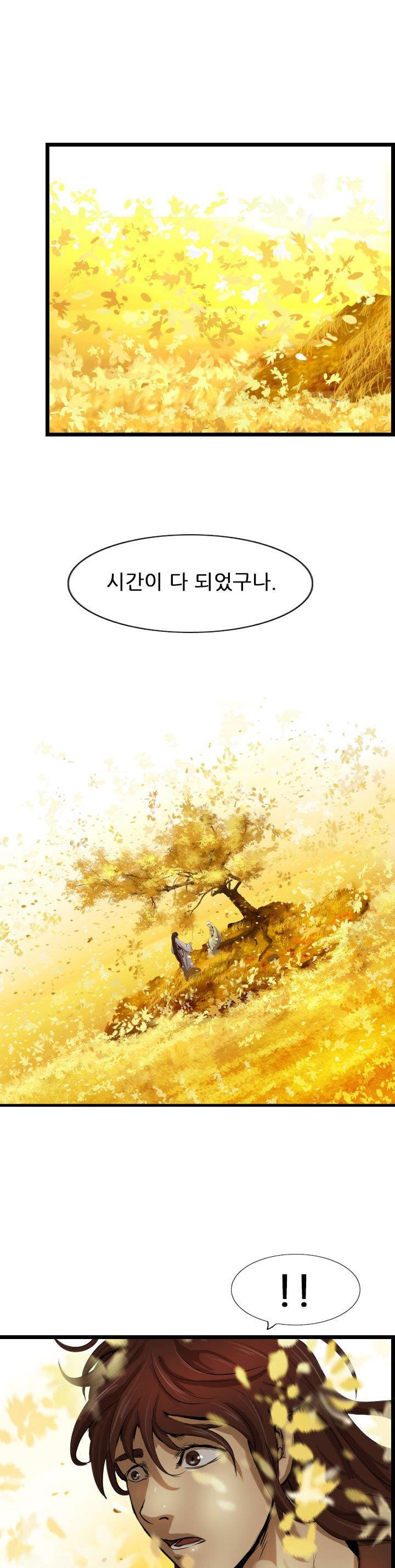 The Wanderer Ch.61 p17
