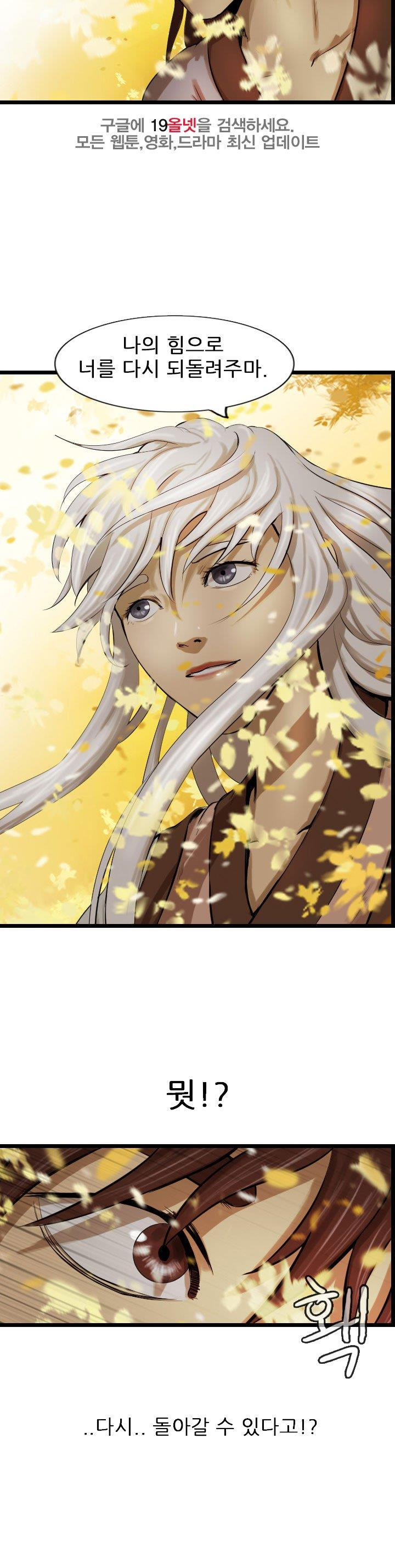The Wanderer Ch.61 p18