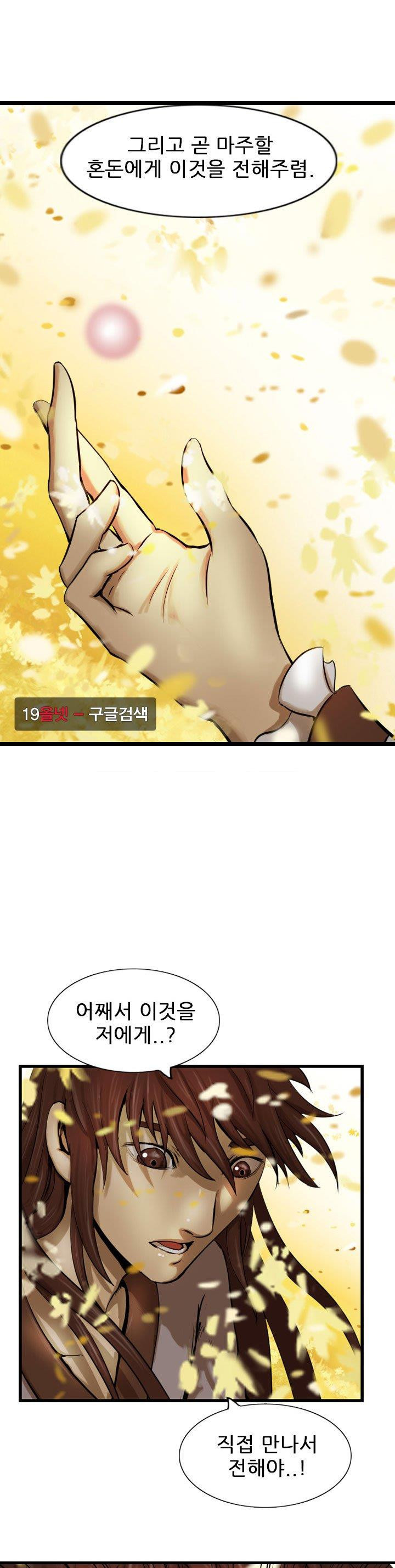 The Wanderer Ch.61 p19