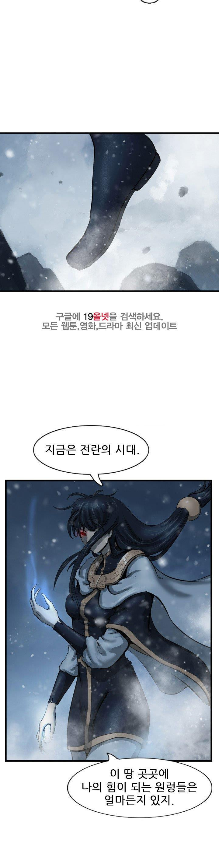 The Wanderer Ch.61 p2