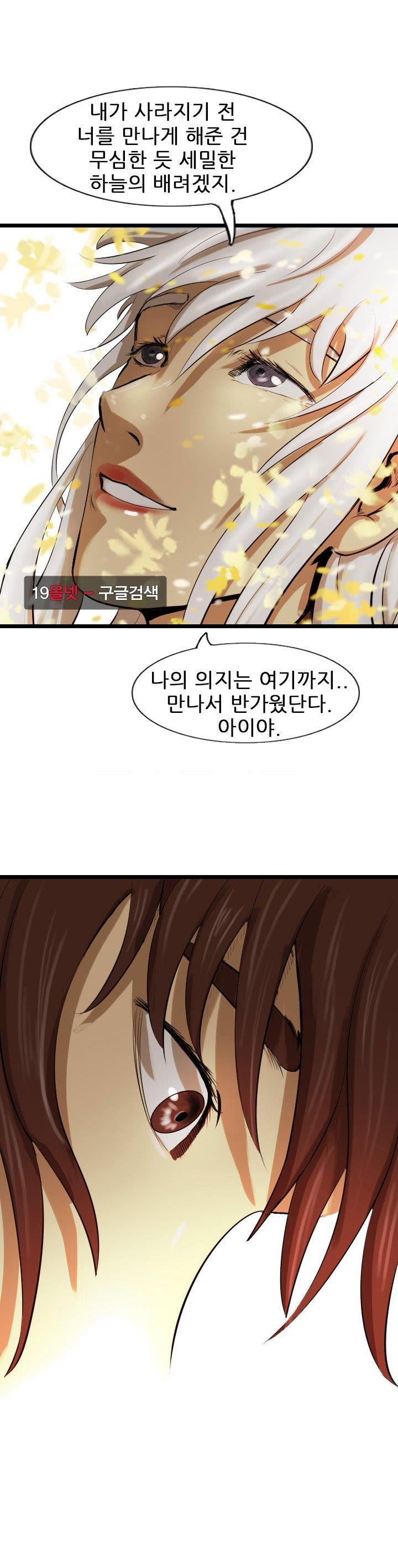 The Wanderer Ch.61 p21