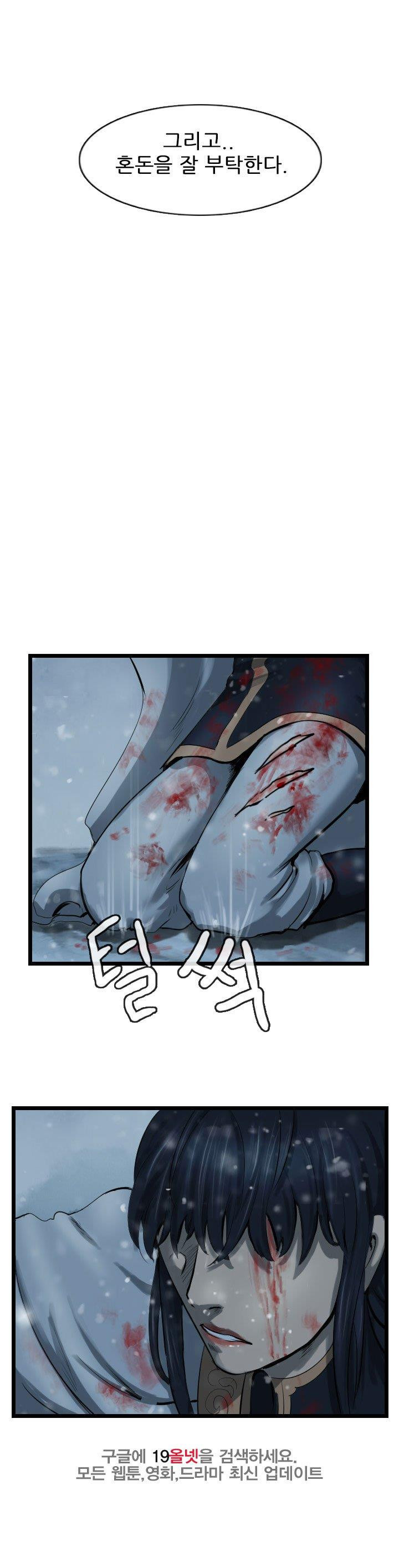 The Wanderer Ch.61 p22