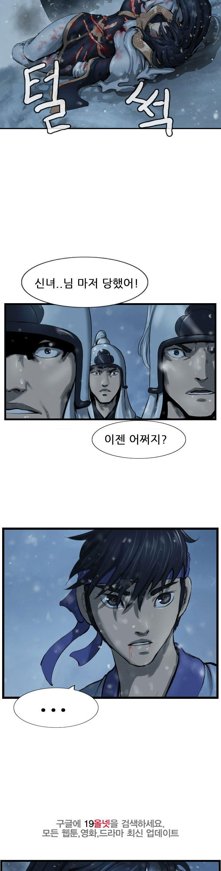 The Wanderer Ch.61 p25