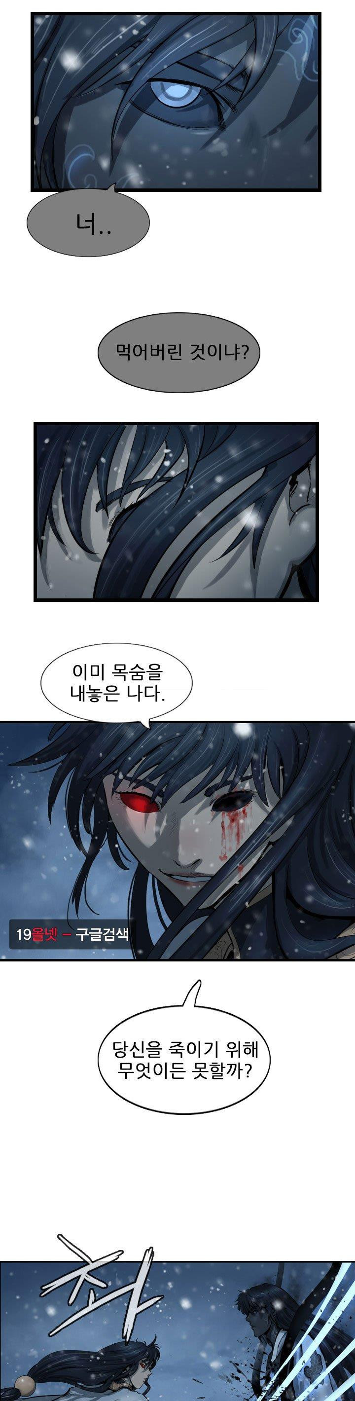 The Wanderer Ch.61 p3
