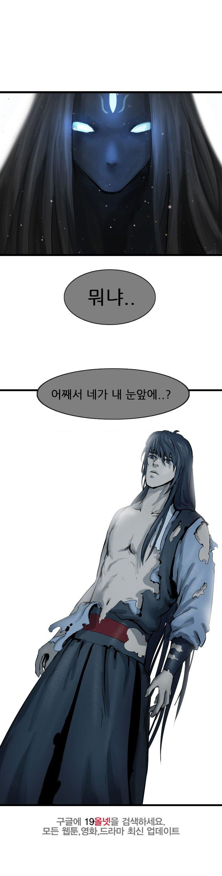 The Wanderer Ch.61 p30