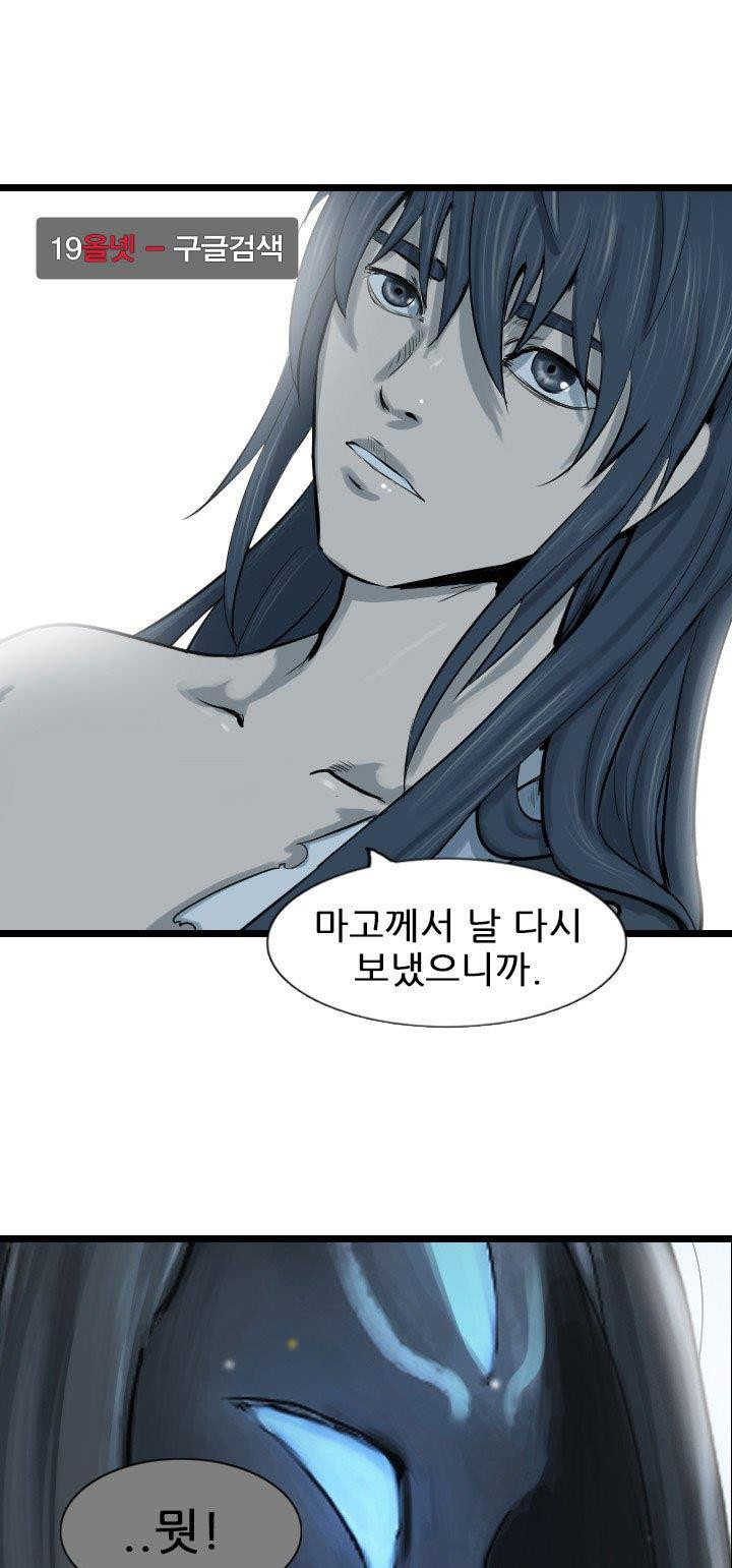 The Wanderer Ch.61 p31