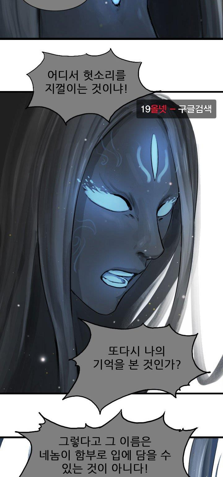 The Wanderer Ch.61 p32