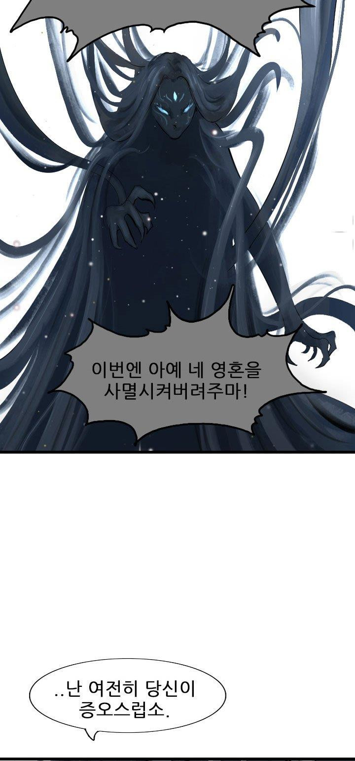 The Wanderer Ch.61 p33