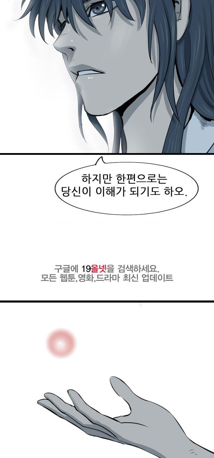 The Wanderer Ch.61 p34
