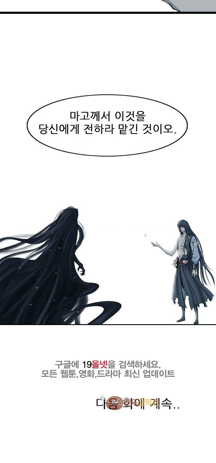 The Wanderer Ch.61 p35