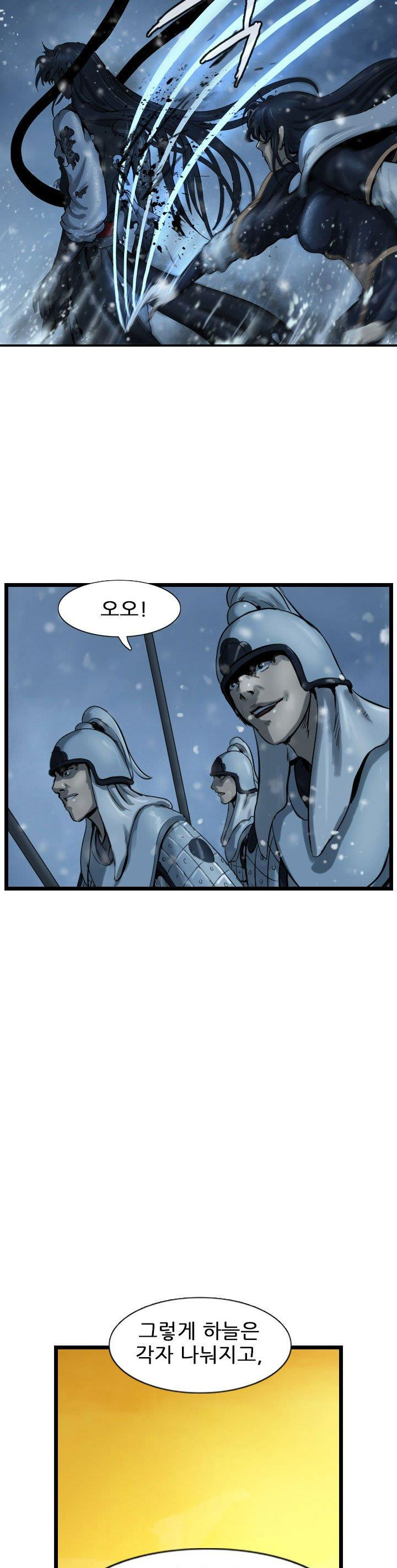The Wanderer Ch.61 p5