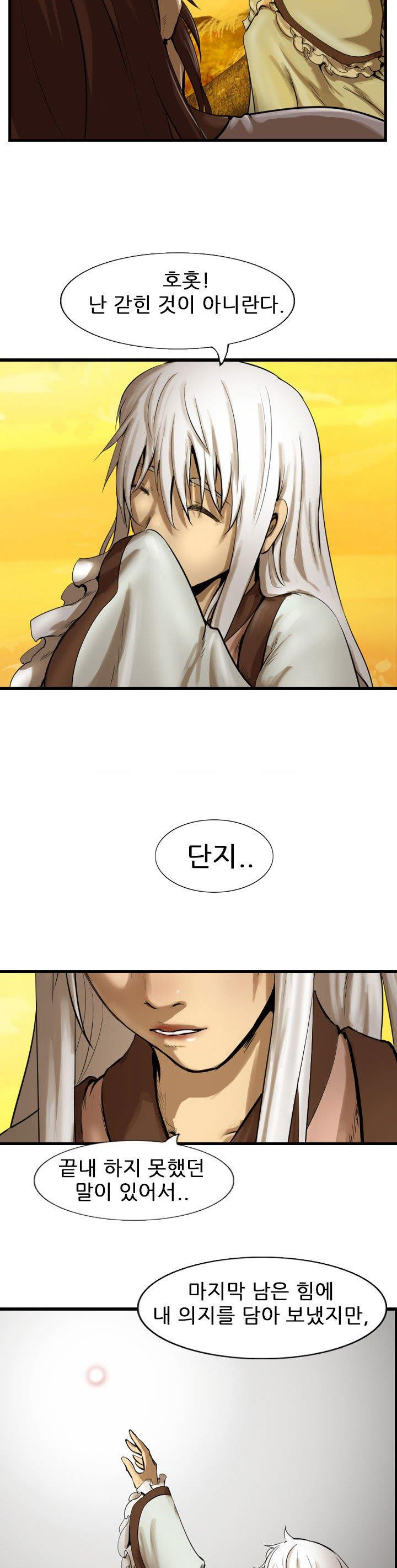 The Wanderer Ch.61 p7