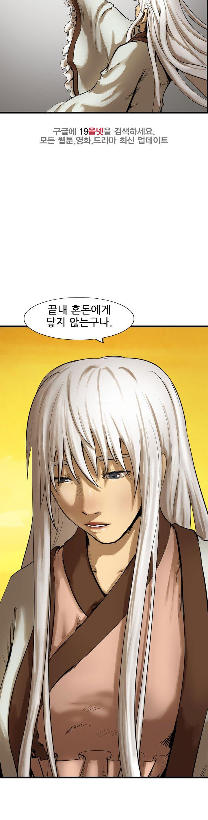 The Wanderer Ch.61 p8