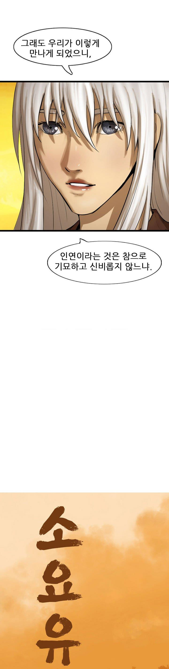 The Wanderer Ch.61 p9