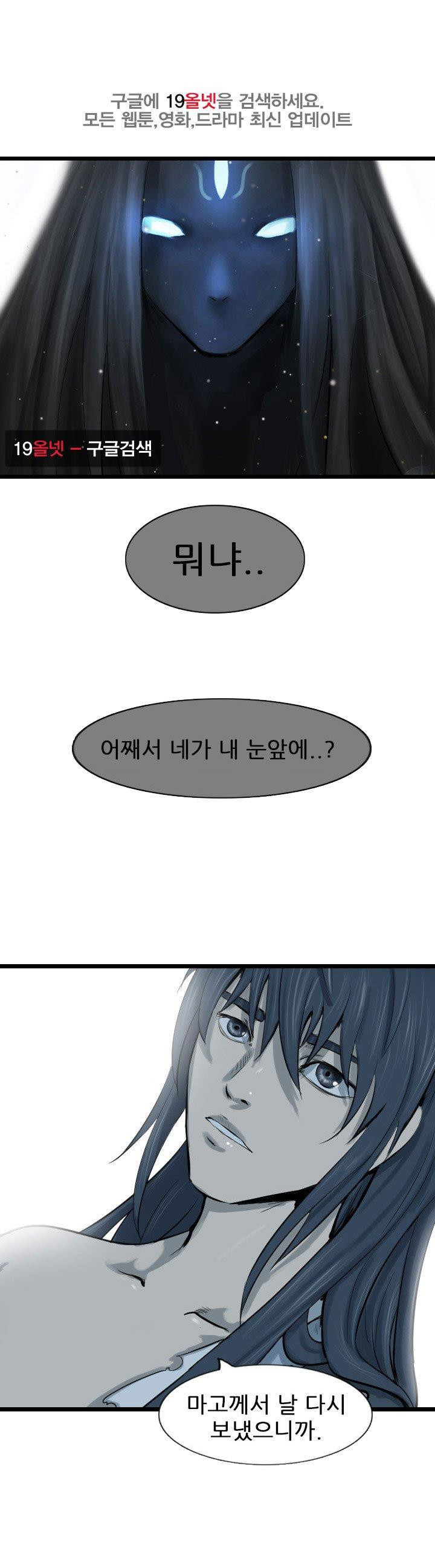 The Wanderer Ch.62 p1