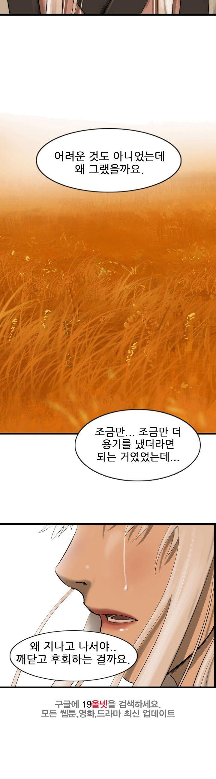 The Wanderer Ch.62 p10