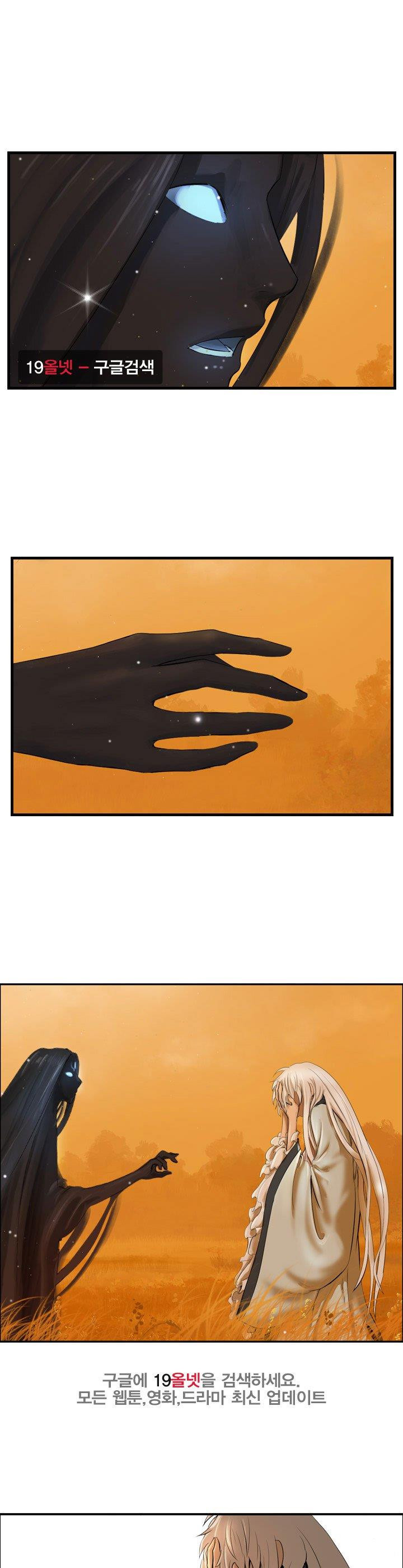 The Wanderer Ch.62 p11