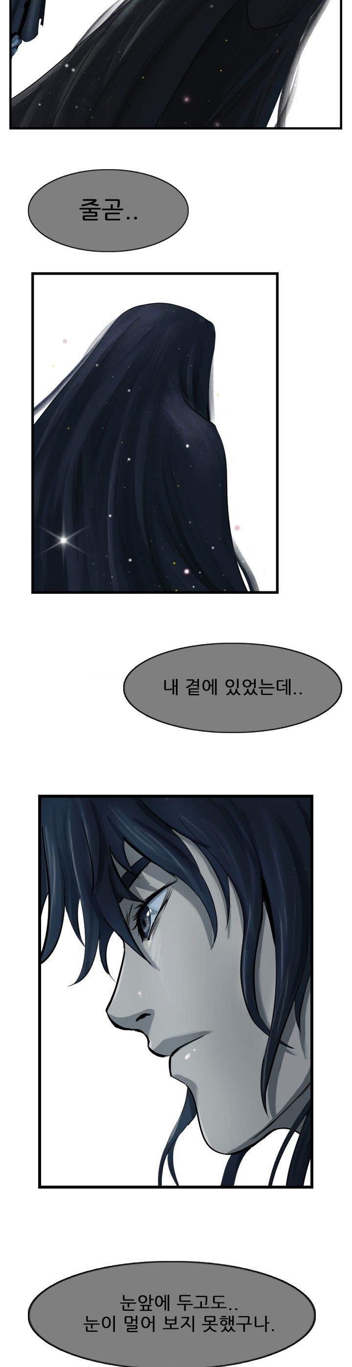 The Wanderer Ch.62 p14