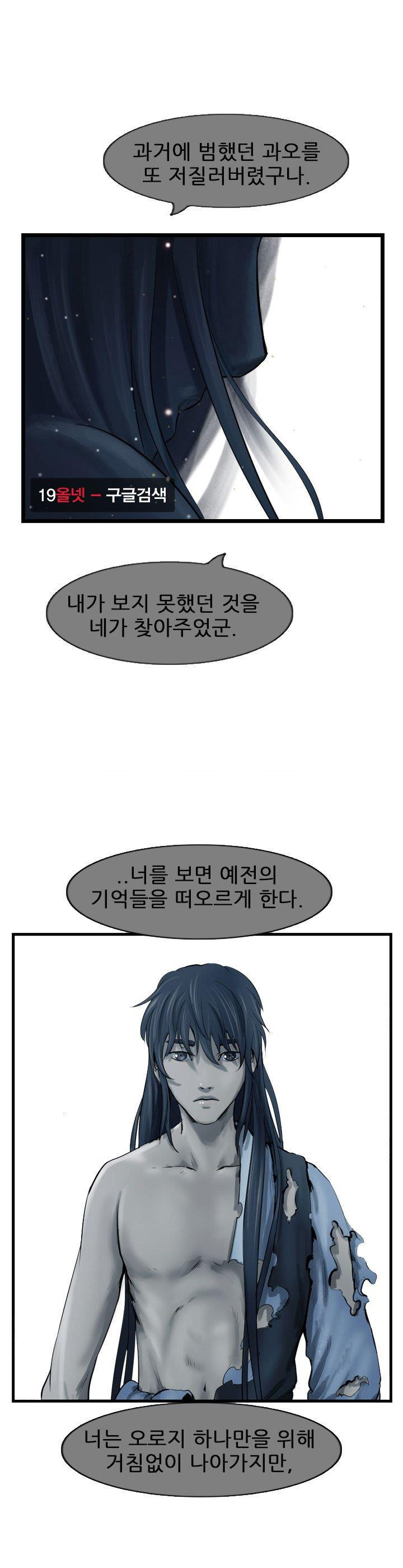 The Wanderer Ch.62 p16