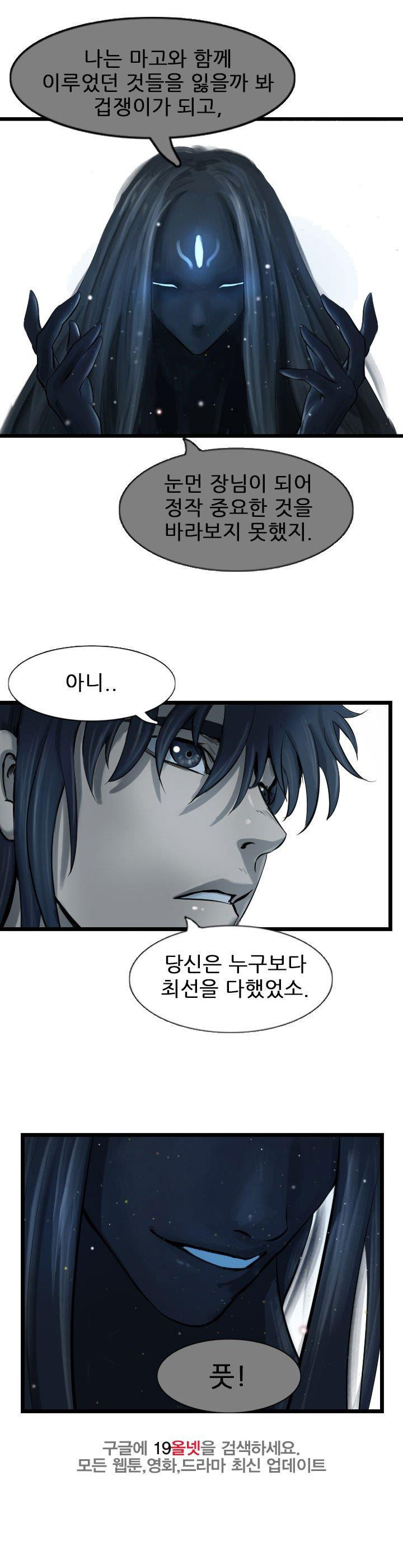 The Wanderer Ch.62 p17