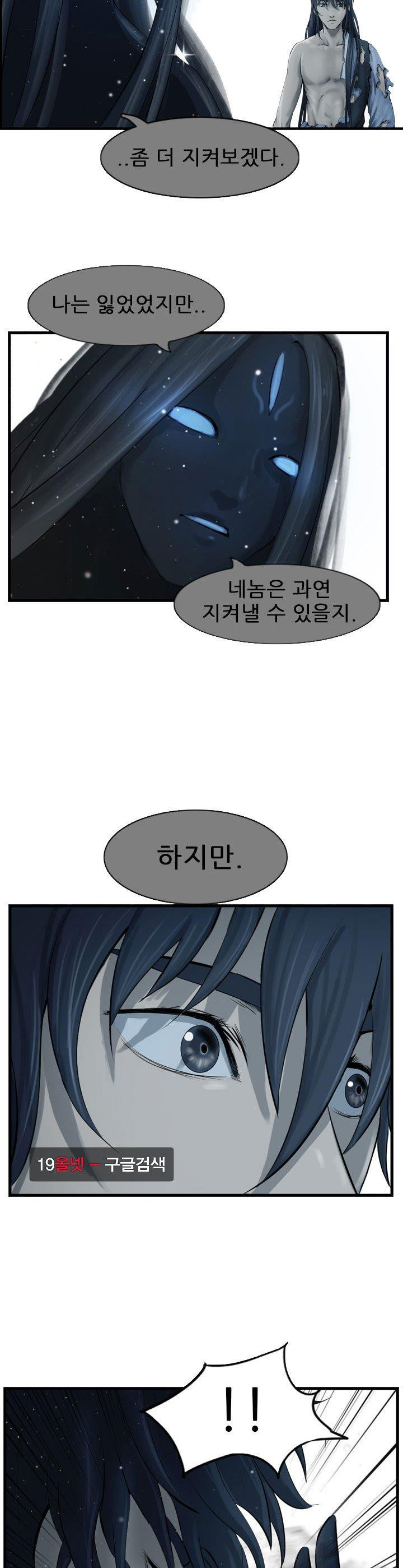 The Wanderer Ch.62 p19