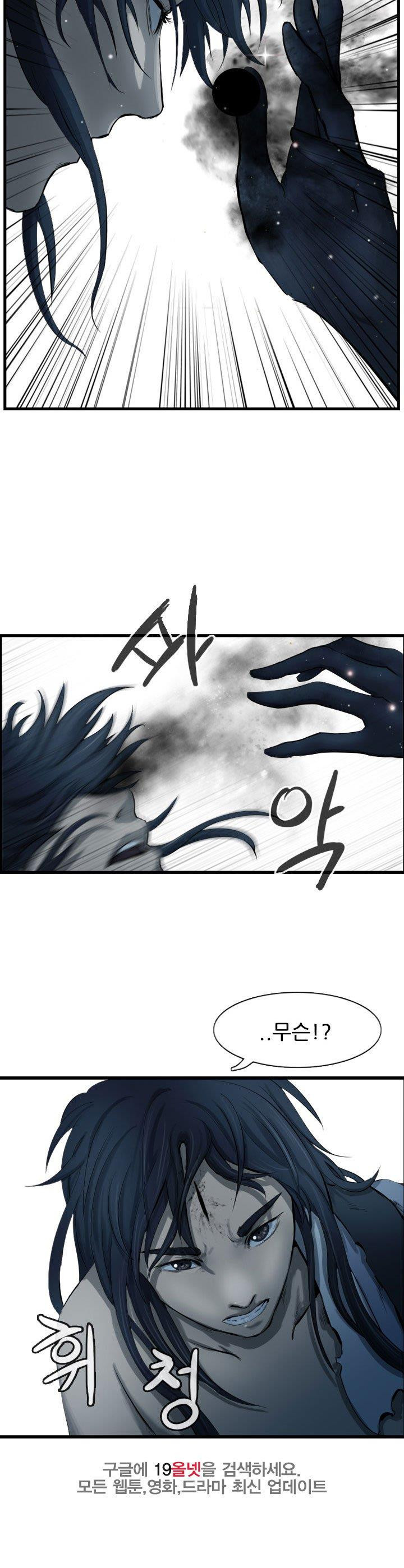 The Wanderer Ch.62 p20