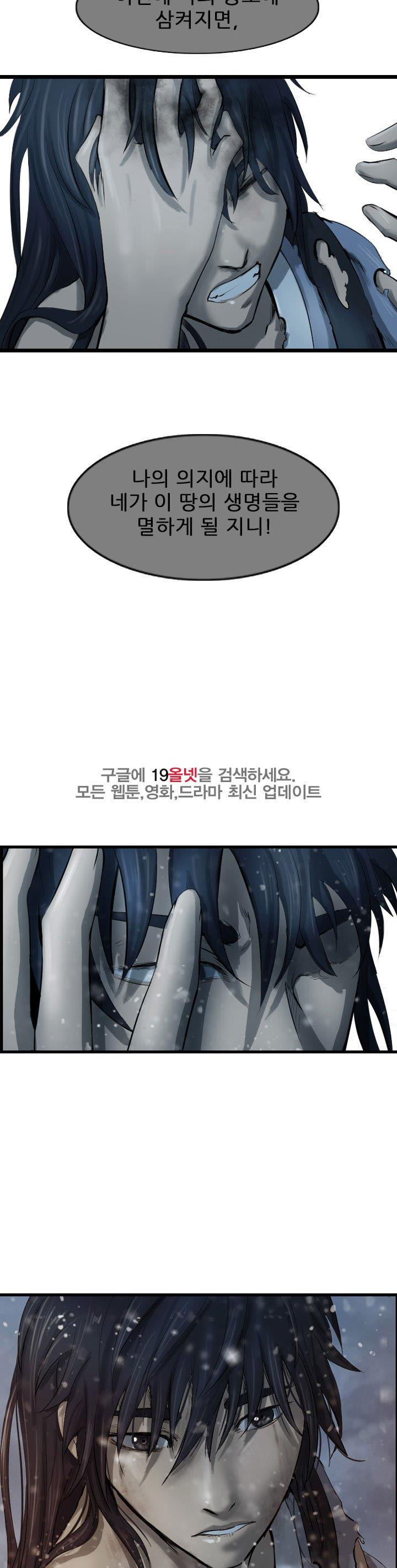 The Wanderer Ch.62 p22