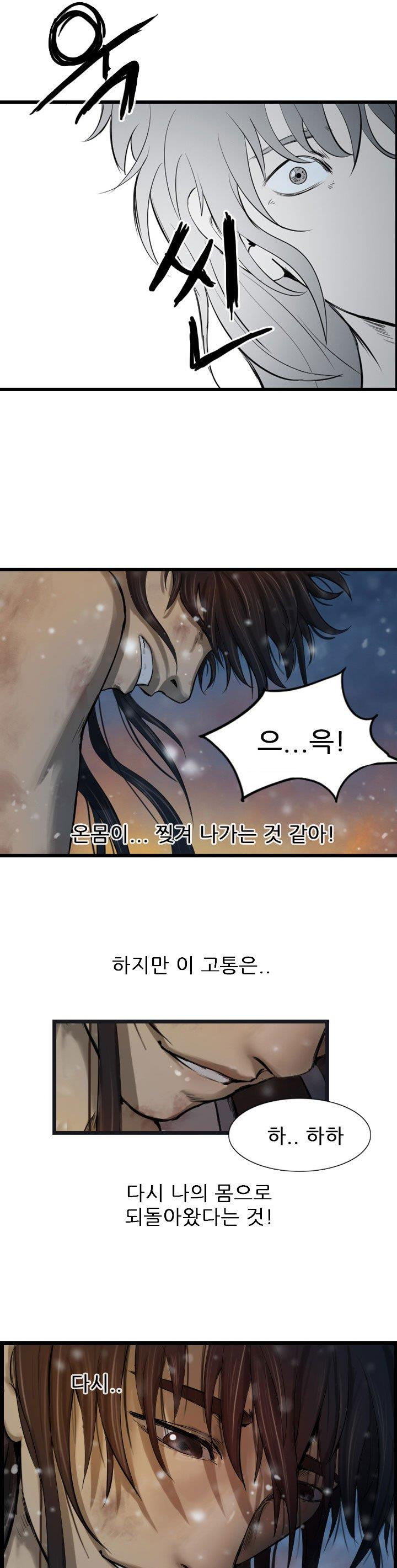 The Wanderer Ch.62 p25