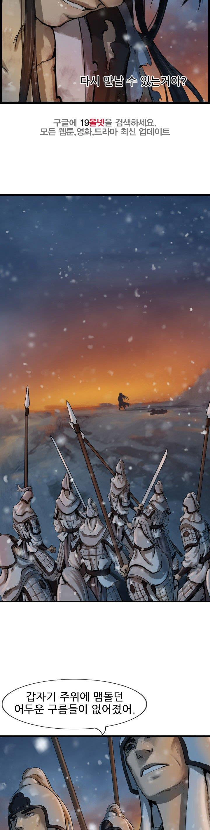 The Wanderer Ch.62 p26