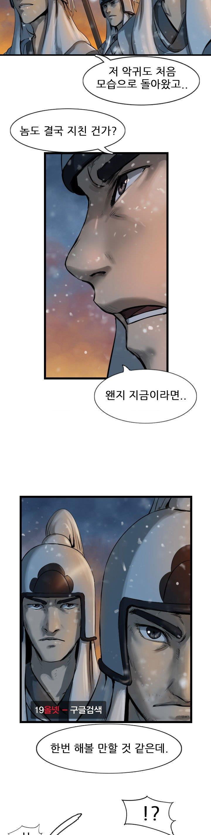 The Wanderer Ch.62 p27