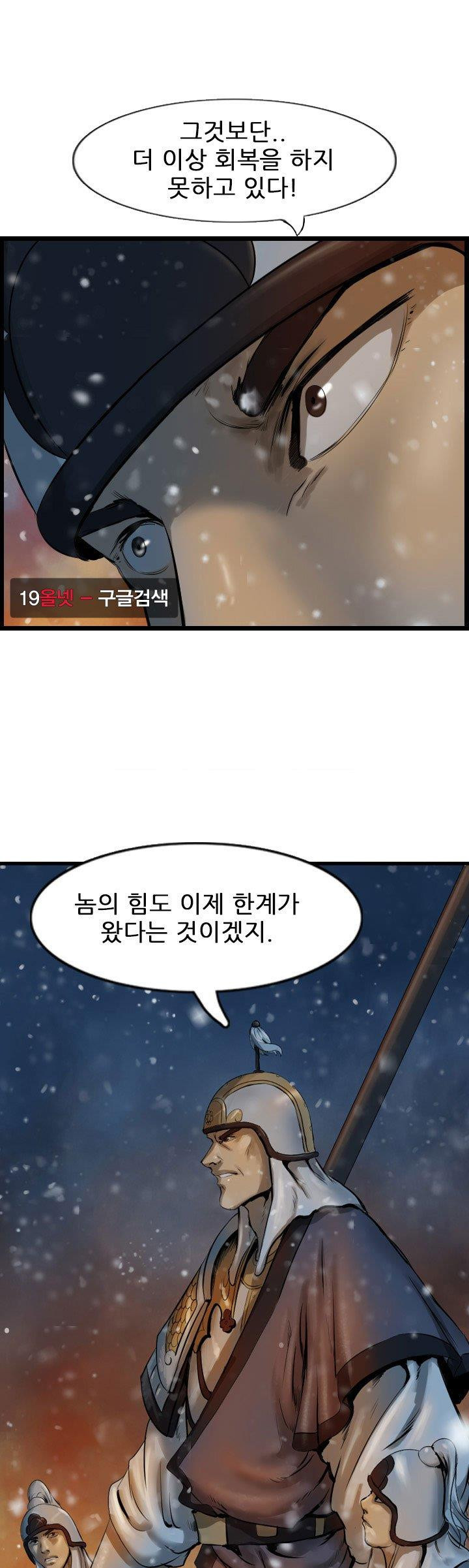 The Wanderer Ch.62 p31