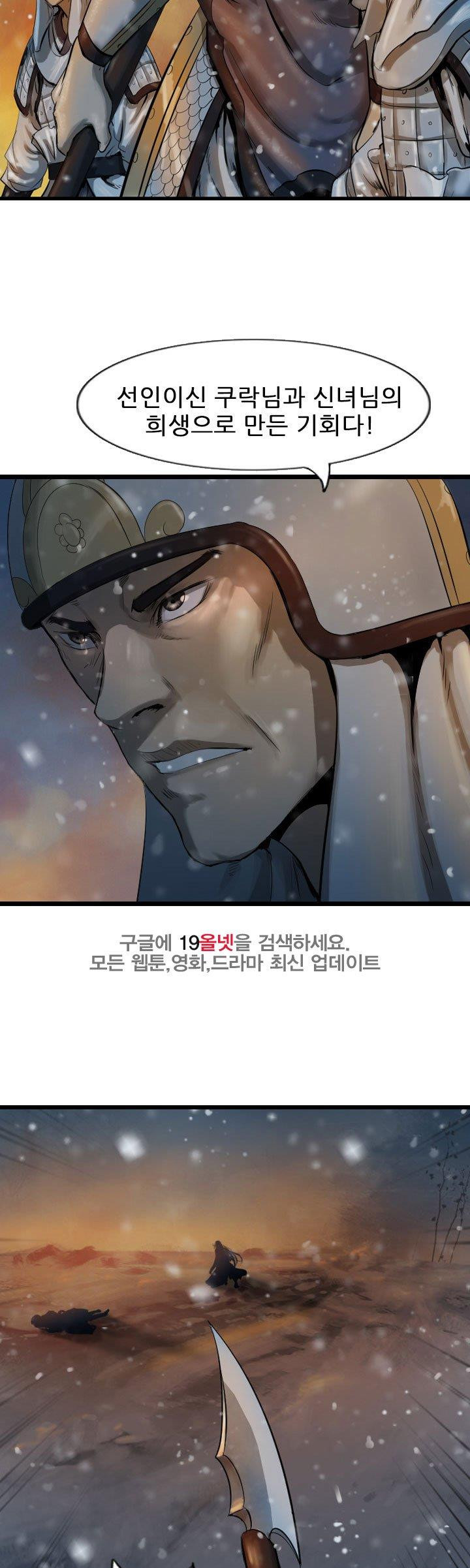 The Wanderer Ch.62 p32