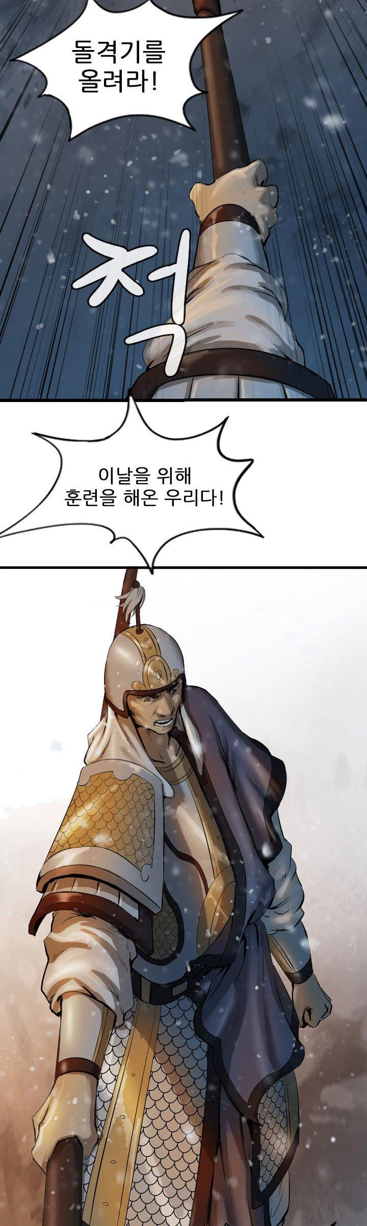 The Wanderer Ch.62 p33