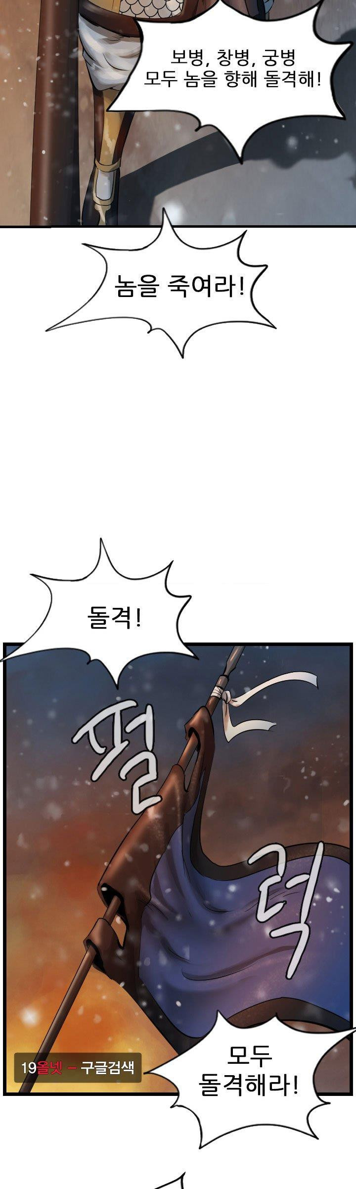 The Wanderer Ch.62 p34