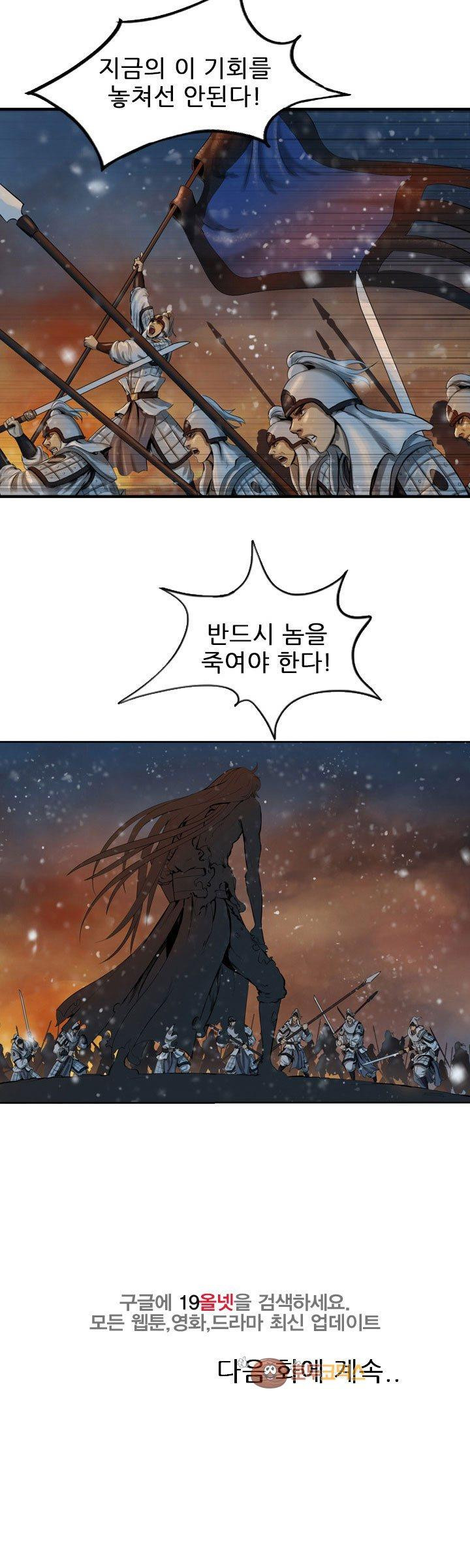 The Wanderer Ch.62 p35