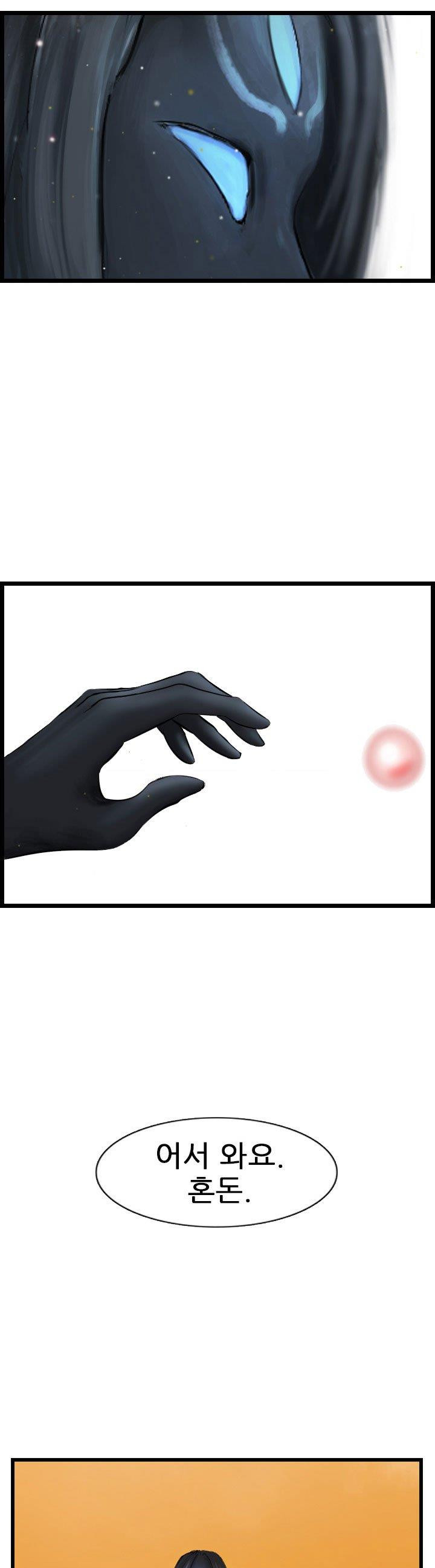 The Wanderer Ch.62 p4