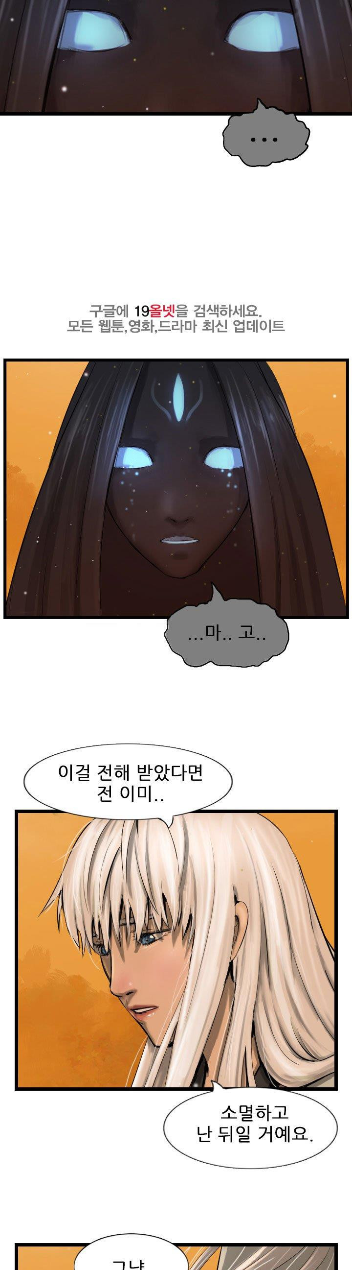 The Wanderer Ch.62 p6