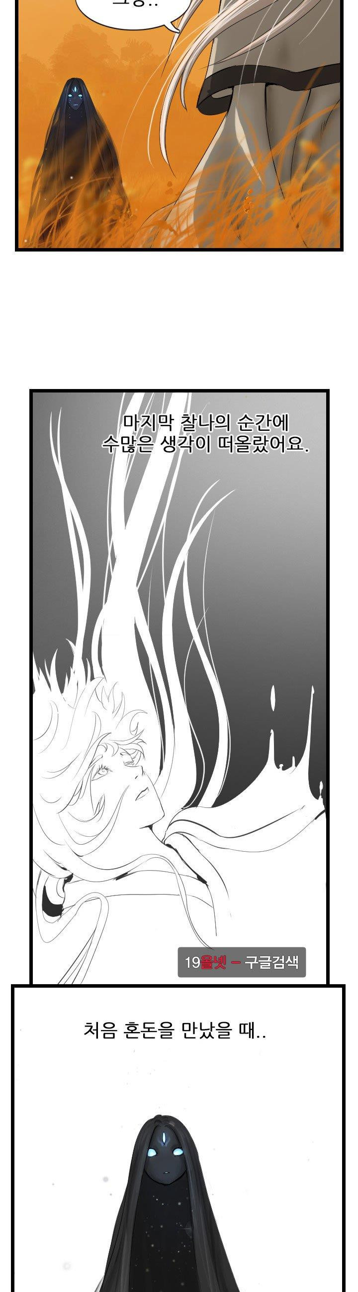 The Wanderer Ch.62 p7
