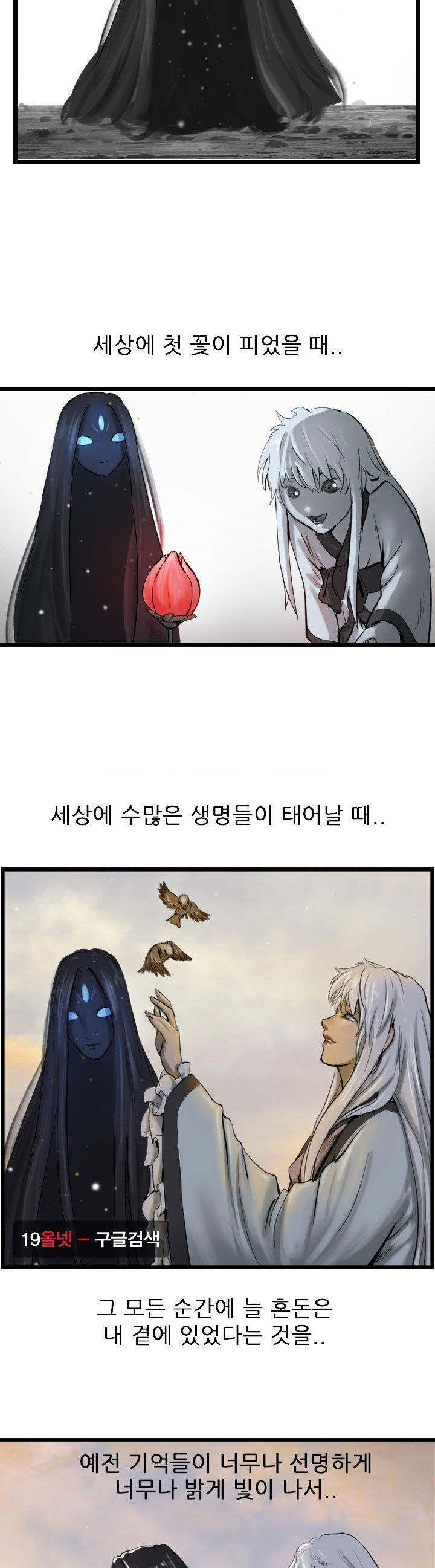 The Wanderer Ch.62 p8